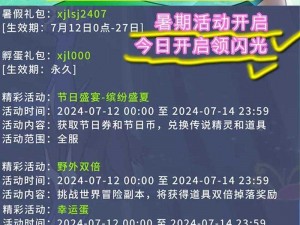 数码宝贝H5豪华礼包兑换码获取攻略及激活码领取方法全解析