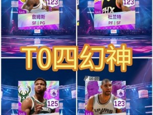 最强NBA手游3v3排位赛中锋角色上分策略与技巧解析