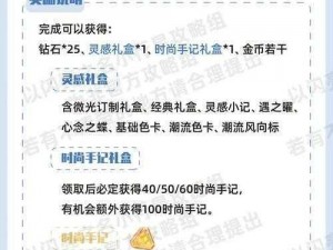 以闪亮之名思绪漫步：游戏攻略与玩法详解