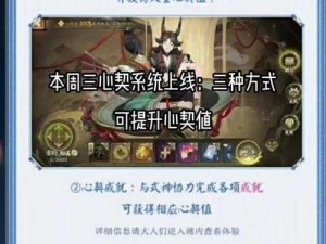 阴阳师梦幻积分高效获取攻略：一步步成为积分大师之路的指南