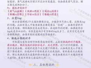 云裳羽衣竞技场夺高分秘籍：攻略与技巧大揭秘如何获取云裳羽衣高分心得分享