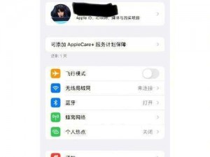 芭乐视 app 免费下载官网苹果：热点追踪，实时更新