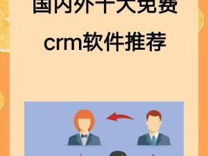 成免费CRM每天都不重样-成免费 CRM，每天都有新花样