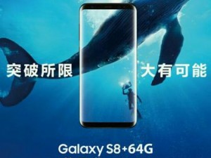 三星 Galaxy S8 神秘加载路线：预见未来，不止一面