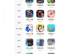 一款专注于破解游戏的 App