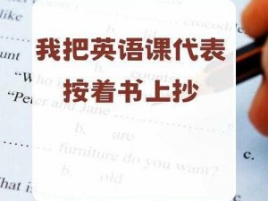 把英语课代表按在地上C了一节课【英语课代表被按在地上，一节课发生了什么？】