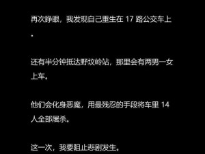 从市区开往郊区的巴士上小说-从市区开往郊区的巴士上，小说的女主角在做什么