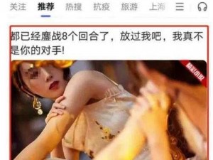 男差女 wwww 免费视频 app：网络热点，你懂的