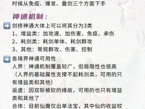 揭秘代号：问剑——沉浸式古风剑术动作角色扮演游戏深度解析