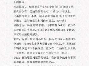 《探索奇迹之路：完美的一天神奇抽屉用法详解》