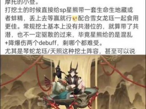 2022年阴阳师式神星熊童子御魂最佳搭配推荐及策略解析