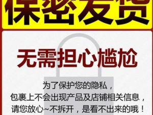 日韩一级精品成人情趣用品，高品质，保密配送