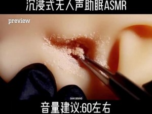 女性舌头入耳深耳搅拌助眠_女性舌头入耳深耳搅拌，助眠新体验