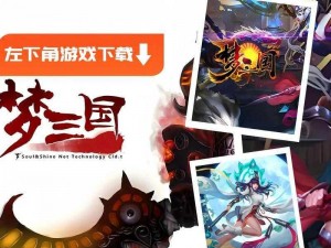 梦三国手游三国群雄迎元旦 IOS端福利盛宴狂欢来袭 火爆活动燃爆玩家激情