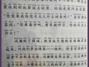 王伟忠和儿媳周莹回乡扫墓小说：探寻家族历史的秘密