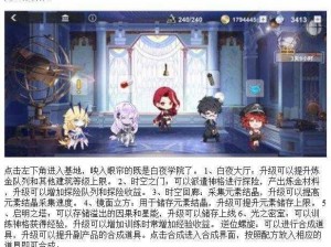 解神者新篇章：浮士德炼金室深度玩法攻略解析