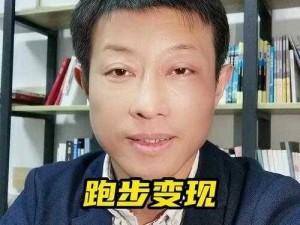 接老公电话撒谎说在跑步、接老公电话撒谎说在跑步，这样做真的好吗？