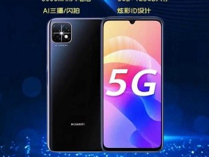 天天 5G 免费入口，畅享飞速网络体验