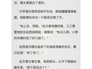 糙汉文：男主是军人占有欲强，又欲又撩太会了