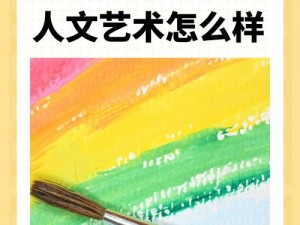 47147大但人文艺术评价与探索 探寻 47147 大但人文艺术的奥秘