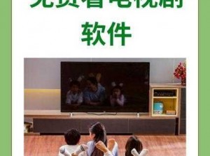 一款提供三年中文在线观看完整版电视剧的 APP