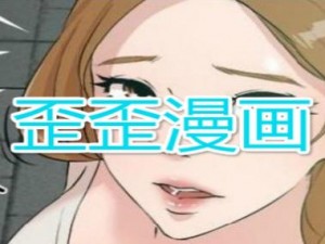 YY歪歪漫画登录页面首页免费_如何免费登录 YY 歪歪漫画的首页？