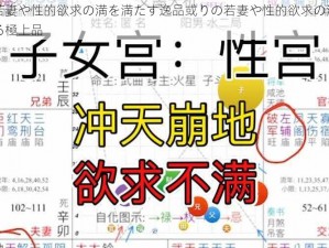 りの若妻や性的欲求の満を満たす逸品或りの若妻や性的欲求の満を実現する極上品