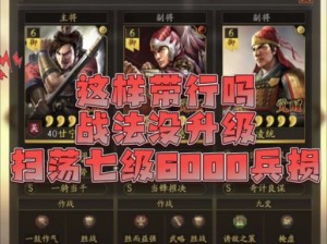 三国志战略版解析：扫荡功能的策略与益处