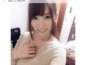 人气女优波多野结衣最新作品 mxgs-968，魅力演绎