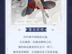 阴阳师手游鬼女红叶御魂搭配攻略：揭秘被动AOE技能最大化输出策略