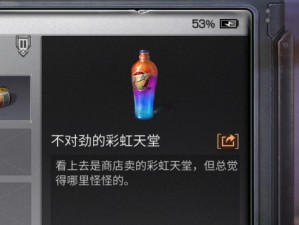 明日之后：彩虹天堂的神秘力量与未知之用