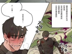 成人黄漫画网站，汇聚各种精彩刺激的成人漫画，满足你的所有需求