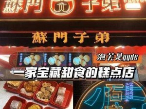 Lvl3toastetifa 在哪？一款美味的糕点，你值得拥有