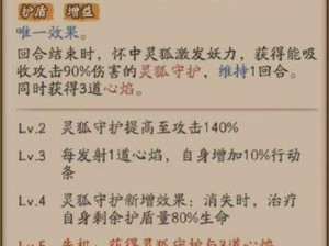 解析阴阳师技能中的伤害与攻击加成机制：技能加成、伤害加成与攻击加成的计算解析