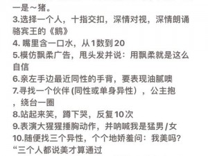 男 m 惩罚任务表：满足你的各种惩罚需求