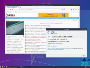 lubuntu 免费版下载网站，轻量级 Linux 操作系统，快速流畅