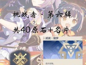 《原神探秘之旅：王山厅试炼挑战全攻略》