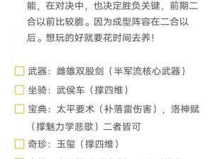 大兵小将新手攻略——最佳武将推荐与实战指南：从入门到精通的全面解析