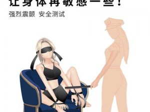 另类 bdsm 电击：探索未知的性癖好