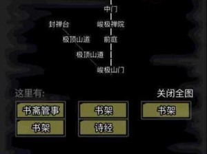 《放置江湖》探索秘密：揭秘第三十三章隐藏地图任务全攻略