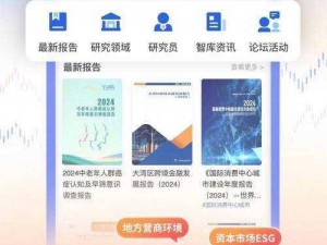 免费的行情网站 app 下载快看，汇聚全球财经资讯，实时行情数据，助你把握投资机会