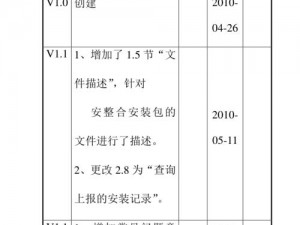 精准猜词游戏软件安装与配置使用详解手册