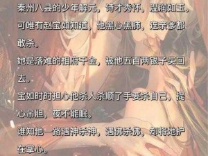 糙汉与娇女1v1古言免费阅读_糙汉将军的娇娇女免费阅读