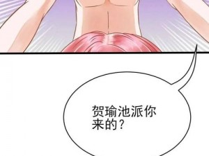 歪歪漫画在线网，提供各种类型的漫画，让你轻松找到喜欢的漫画