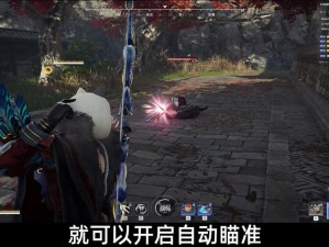 永劫无间射箭取消技巧详解：操作指南与实用策略分享