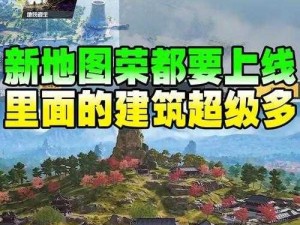 和平精英新玩转：全面解读矩阵租车全位置一览