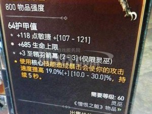 天下HD翎羽宝石搭配策略：探索最佳宝石组合以提升翎羽装备效能