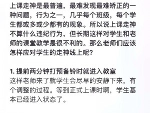 上课被同桌逗弄，分心注意力不集中怎么办？