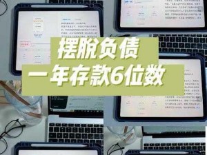 黄易派新手攻略：快速赚钱指南——掌握这些秘诀轻松致富