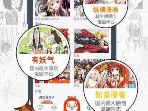 歪歪漫画登录页面免费漫画入口韩漫欢迎你、歪歪漫画登录页面免费漫画入口韩漫欢迎你，内附精彩韩漫，让你一次看个够